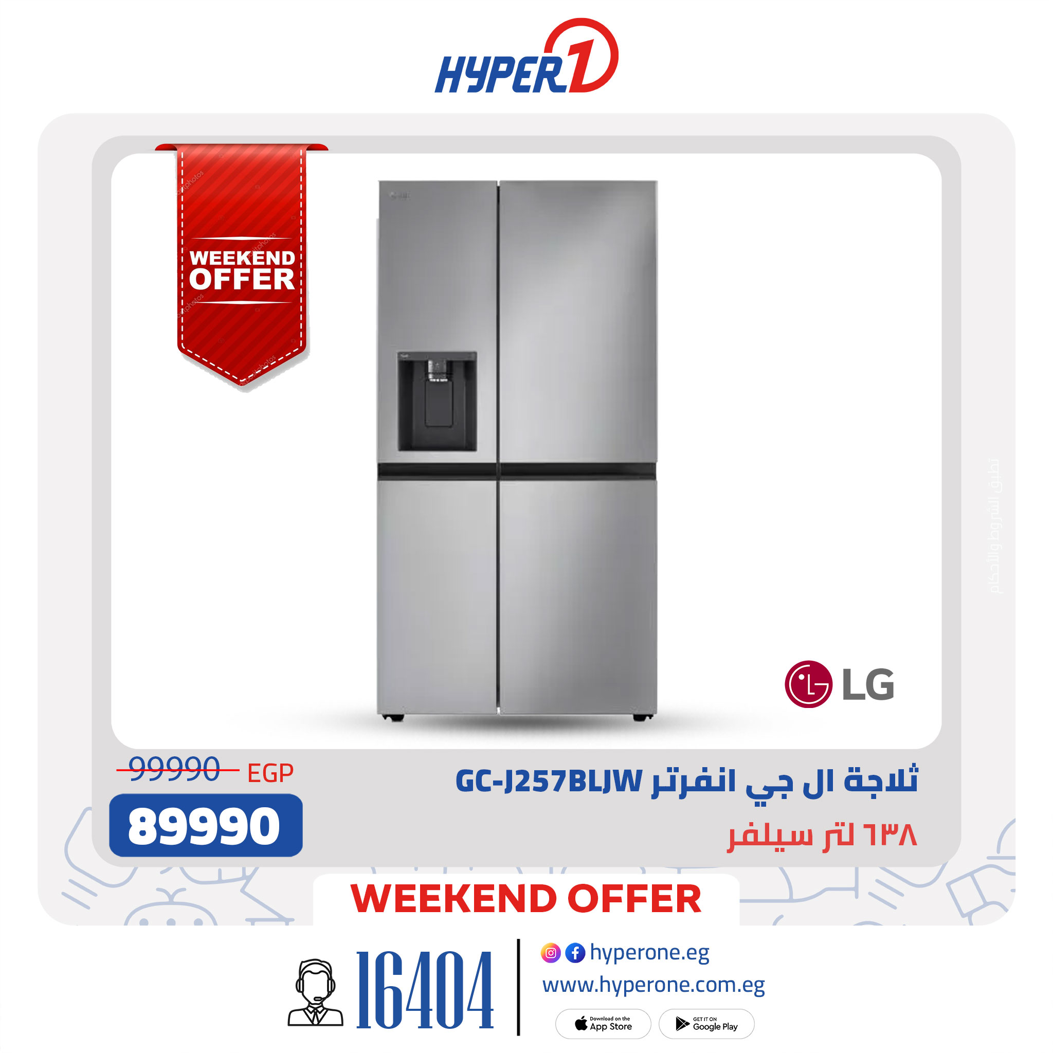 hyper-one offers from 18jul to 1jun 2025 عروض هايبر وان من 18 يوليو حتى 1 يونيو 2025 صفحة رقم 14